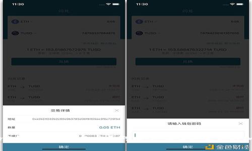 TronLink钱包与TP钱包全面对比：选择最适合你的加密钱包