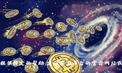 对于您提到的问题，我无
