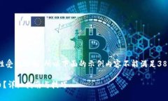 提示：内容长度和复杂性