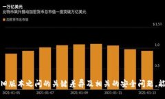   tpWallet如何回退到旧版本