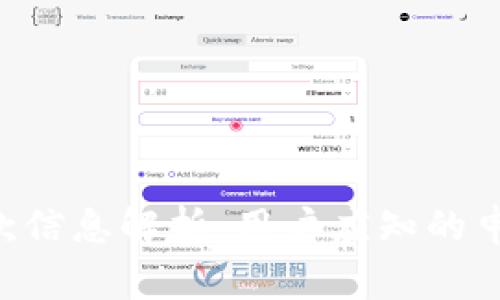 美图e钱包下款信息解析：用户应知的申请与审核流程