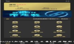 为什么tpWallet加速交易这么