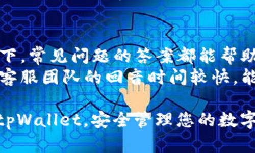    适合用户搜索的tpWallet App官方下载指南与全网资源汇总  / 
 guanjianci  tpWallet, App下载, Crypto钱包, 安全交易  /guanjianci 

一、tpWallet简介
tpWallet是一款为数字货币爱好者量身定制的加密货币钱包应用。它支持多种加密货币的存储与管理，如比特币、以太坊、瑞波等。tpWallet的优点在于其安全性和用户友好的界面，方便用户随时随地进行加密货币的交易和管理。
在全球数字货币市场不断增涨的背景下，越来越多的用户开始寻找安全、便捷的钱包应用来存储和交易自己的数字资产。tpWallet正是在这种需求下应运而生，致力于为用户提供流畅、可靠的数字资产管理体验。它具备高安全性、快速交易等优势，逐步在业内获得了良好的口碑。

二、tpWallet的主要功能
tpWallet提供了多种实用功能，帮助用户更好地管理和保护他们的数字资产。
ul
    listrong多种币种支持：/strongtpWallet可以存储多种类型的加密货币，例如比特币、以太坊、 Litecoin等，使得用户可以在一个平台上管理不同的资产，避免了繁琐的多钱包管理。/li
    listrong安全性：/strongtpWallet通过多重加密技术确保用户的资产安全。同时，它还提供了双重身份验证功能，保护用户账户不受未授权访问。/li
    listrong友好的用户界面：/strongtpWallet的界面设计考虑到了用户的使用习惯，，让用户能够快速上手，快速完成转账和交易操作。/li
    listrong实时交易和价格查询：/strong用户可以在tpWallet中及时查看各类加密货币的实时价格，以及进行高效的买入和卖出交易。/li
/ul

三、如何下载tpWallet App
下载tpWallet App的步骤十分简单，不过需要注意的是，建议用户选择官方渠道下载，以避免下载到不安全或伪造的应用。
第一步，用户可以在智能手机的应用商店（如Apple Store或Google Play）中搜索“tpWallet”，然后点击下载。
第二步，针对安卓用户，可以访问tpWallet的官方网站，查找官方网站提供的Android版本下载链接。记得确保网址的安全性，防止假冒网站。
第三步，安装过程中，用户需要注意应用权限的请求，并根据提示进行操作。安装完成后，打开应用并进行必要的设置。

四、tpWallet的安全性保障
在使用tpWallet进行加密货币存储和交易时，安全性是用户最为关注的问题之一。tpWallet采取了多种措施来保障用户资产的安全： 
ul
    listrong私钥控制：/strongtpWallet的用户私钥完全由用户控制，不会存储在服务器上，避免因服务器攻击造成的资产损失。/li
    listrong多重签名：/strong对于大额交易，tpWallet支持多重签名功能，确保需要多个账户的共同确认才能完成交易，提高安全保障。/li
    listrong定期更新与漏洞修复：/strongtpWallet团队定期对应用进行更新，对已知漏洞进行修复，确保用户使用安全。/li
/ul

五、tpWallet的用户支持
tpWallet为用户提供了丰富的帮助与支持文档，用户可以在官方网站上找到常见问题解答（FAQ），以及应用的使用指南。此外，tpWallet同样设有客服渠道，用户可以通过邮件或在线聊天咨询客服团队，获得个性化的帮助。

六、常见问题解答

问题一：tpWallet应用安全吗？
tpWallet为用户提供了多重安全保障措施。首先，用户的私钥不会被存储在中央服务器上，而是由用户自己控制。tpWallet采用了先进的加密算法，确保用户资产的信息和交易过程都处在高度保密的状态。此外，tpWallet团队定期更新应用，修复可能存在的漏洞，以确保用户使用过程中不会受到攻击。
在使用tpWallet时，用户还应当遵循一些安全使用原则。例如，不要随意分享账户信息，定期更换密码，启用双重身份验证（2FA），并定期备份自己的钱包数据，这些都是保护好自己数字资产的重要措施。

问题二：tpWallet支持哪些加密货币？
tpWallet支持多种主流加密货币，包括但不限于比特币（BTC）、以太坊（ETH）、瑞波币（XRP）、莱特币（LTC）、狗狗币（DOGE）等。tpWallet旨在帮助用户管理其多样化的数字资产，未来也会持续跟踪市场动态，增加对新兴加密货币的支持。
用户可以在tpWallet应用内进行资产的转移、交易、查询等操作，确保能够在一个平台上管理多种加密货币，减少在不同钱包间切换的麻烦。此外，tpWallet的实时价格查询功能，让用户能够及时了解各类资产的行情变化。

问题三：如何保护我的tpWallet账户？
为了保护tpWallet账户安全，用户需要遵循一些基本的安全措施。首先，务必创建一个强密码，并在可能的情况下启用双重身份验证。双重身份验证是一种通过手机短信或认证应用来加强身份验证的手段，可以有效防止未授权人员访问账户。
另外，用户应定期备份钱包，确保在手机丢失或故障时，能够恢复资产。部分用户还选择将大额数字资产储存于硬件钱包等物理设备中，这样可以进一步降低风险。此外，避免在不受信任的网络上进行交易或转账，确保使用的是靠谱的VPN或防火墙。

问题四：tpWallet的客服如何联系？
tpWallet提供多种客服渠道，以帮助用户解决在使用过程中遇到的问题。用户可以访问官方网站，查找常见问题（FAQ）部分，大多数情况下，常见问题的答案都能帮助用户自行解决问题。
如果FAQ无法解决用户的问题，tpWallet还提供了在线客服系统，用户可以通过邮件或实时聊天的方式联系技术支持团队。通常情况下，客服团队的回音时间较快，能够在短时间内回复用户的咨询，帮助其处理相关的操作问题或技术故障。

总结来说，tpWallet作为一款功能强大且安全性高的加密货币钱包应用，一直赢得了用户的青睐。希望以上指南能够帮助您更好地使用tpWallet，安全管理您的数字资产。