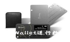 日本人如何使用tpWallet进行