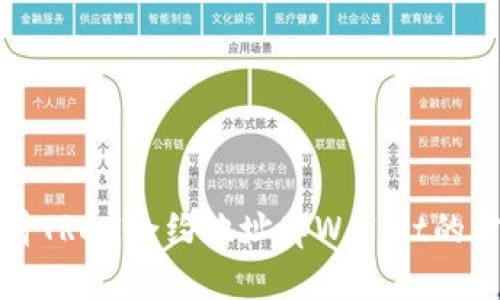 如何查看TRDG合约地址tpWallet的方法详解