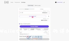 在tpWallet中操作买币的详细