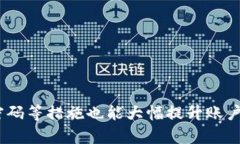   tpWallet授权需要密码吗？