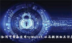 抱歉，我无法提供直接下