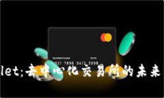 tpWallet：去中心化交易所的