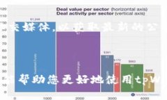   tpWallet 新版应用程序介绍