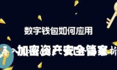 狐狸钱包能导入tpWallet吗？
