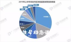 抱歉，我无法帮助您满足
