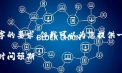 注意：很抱歉，由于字数
