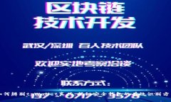 如何辨别tpWallet真伪：揭秘