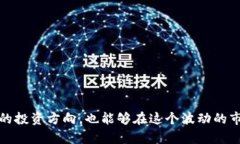 tpWallet货币生态中的DOG代币