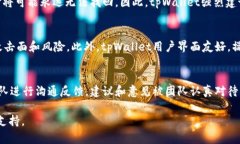   详细解析tpWallet代码：构