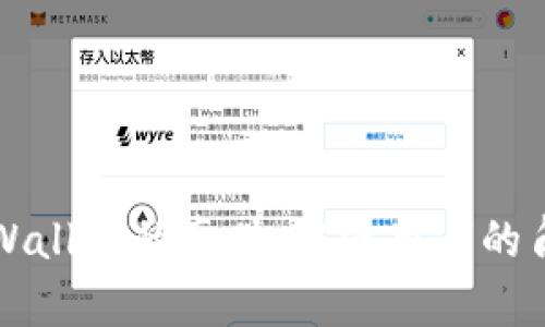 如何识别tpWallet的真伪：从使用者的角度深入分析