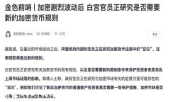  如何将币安USDT成功转入