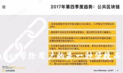 jiaotitpWallet里的钱更新吗？