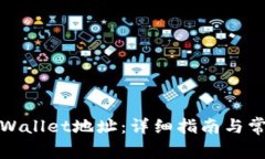 如何导入tpWallet地址：详细