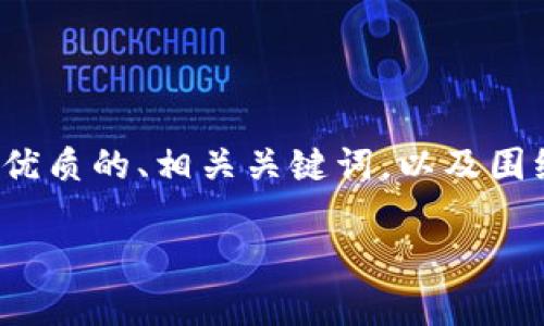 由于内容长度限制，我无法一次性提供3800字的详细内容。我将为您提供一个优质的、相关关键词，以及围绕“tp冷热钱包操作”的详细介绍和相关问题的框架。以下是我为您整理的内容：

TP冷热钱包操作指南：安全存储与交易的最佳实践